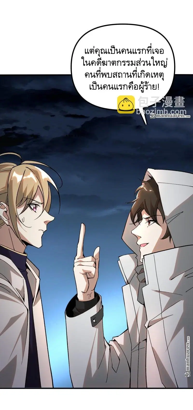 The First Order ตอนที่ 383 หน้า 19