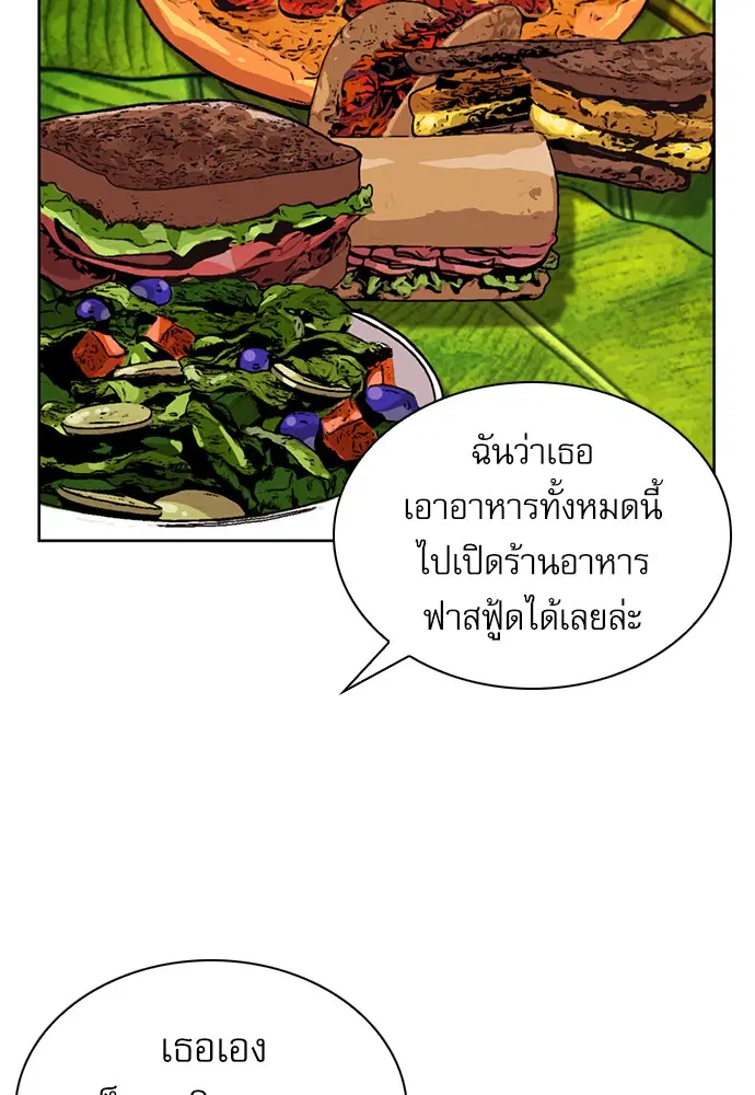 Seoul Station Druid ตอนที่ 29 หน้า 112