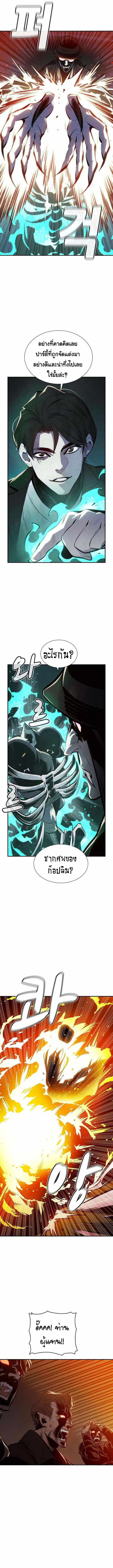 The Lone Necromancer ตอนที่ 32 หน้า 9