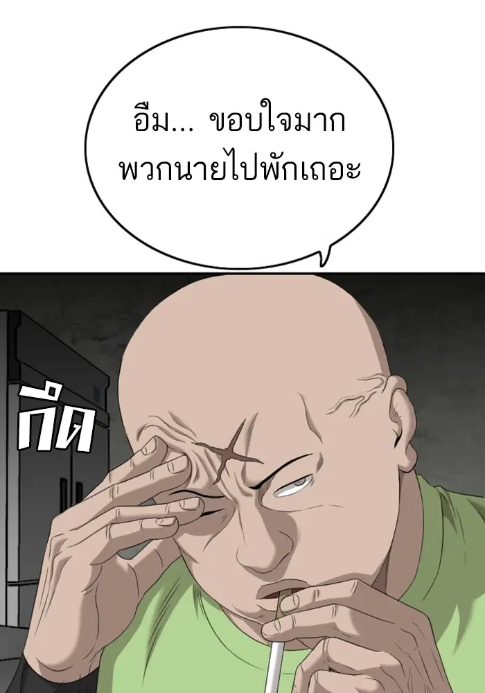 Bad Guy ตอนที่ 123 หน้า 13