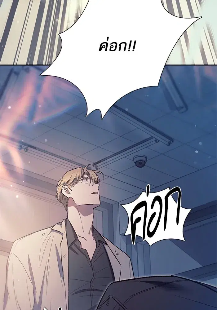 The S-Classes That I Raised (My S-Class Hunters) ตอนที่ 129 หน้า 77
