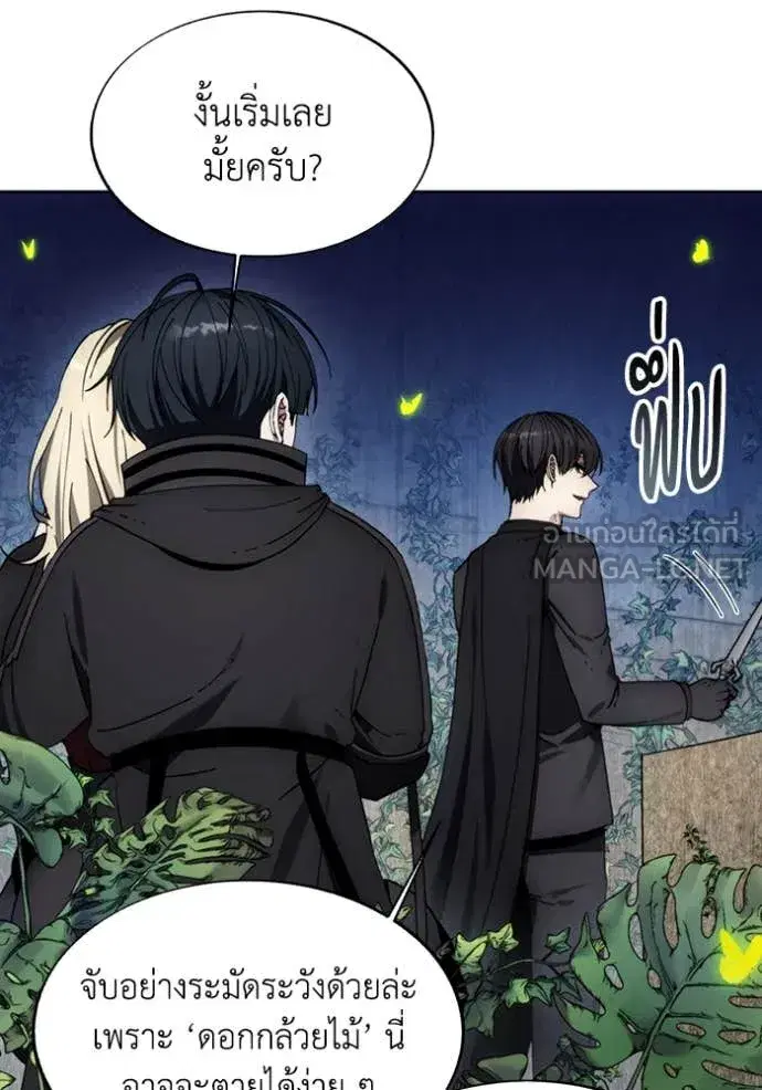 How to Live as a Villain ตอนที่ 199 หน้า 66