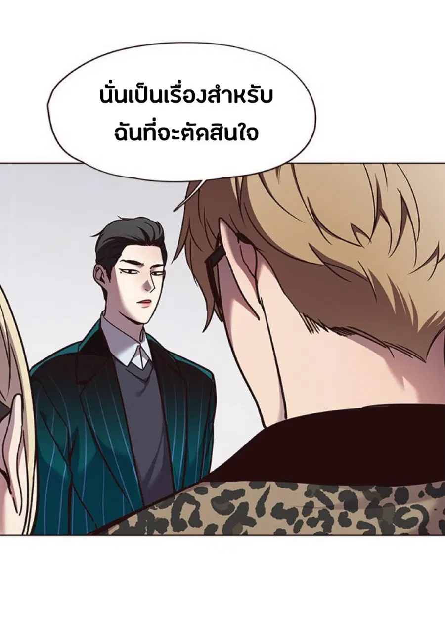 Eleceed ตอนที่ 63 หน้า 22