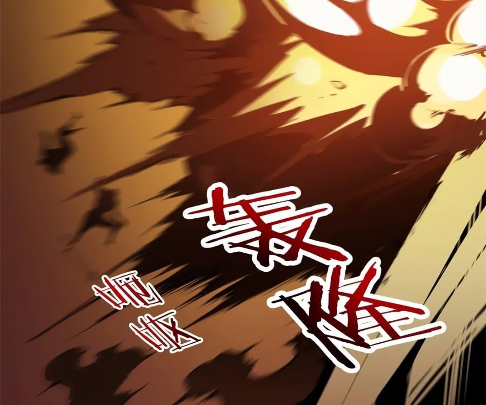 Reincarnation of the Strongest Sword God ตอนที่ 39 หน้า 54
