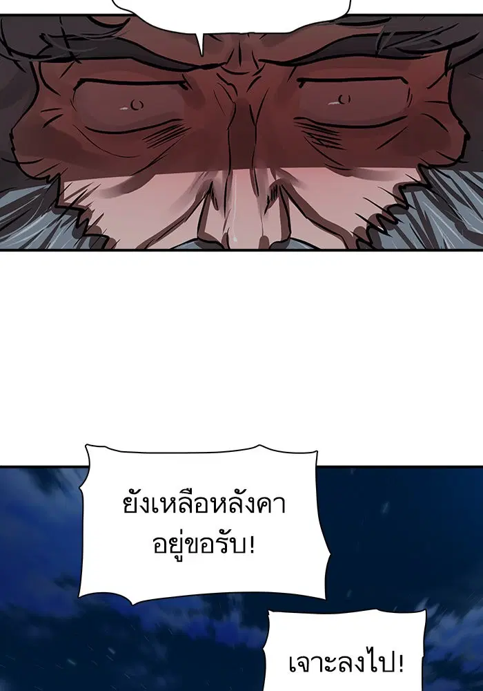 Escort Warrior ตอนที่ 175 หน้า 4