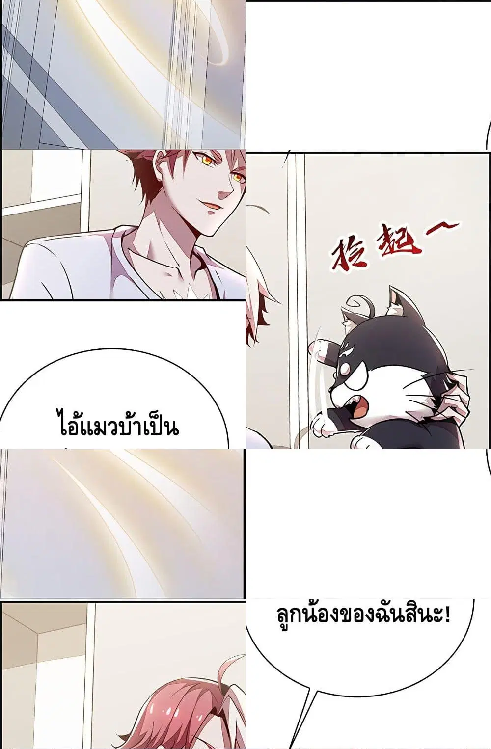 Undead King Beyond ตอนที่ 4.2 หน้า 5