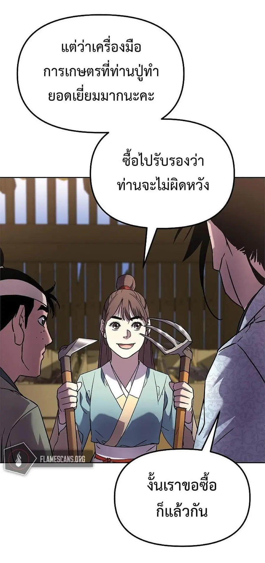 The Reborn Ranker Chronicles ตอนที่ 35 หน้า 55