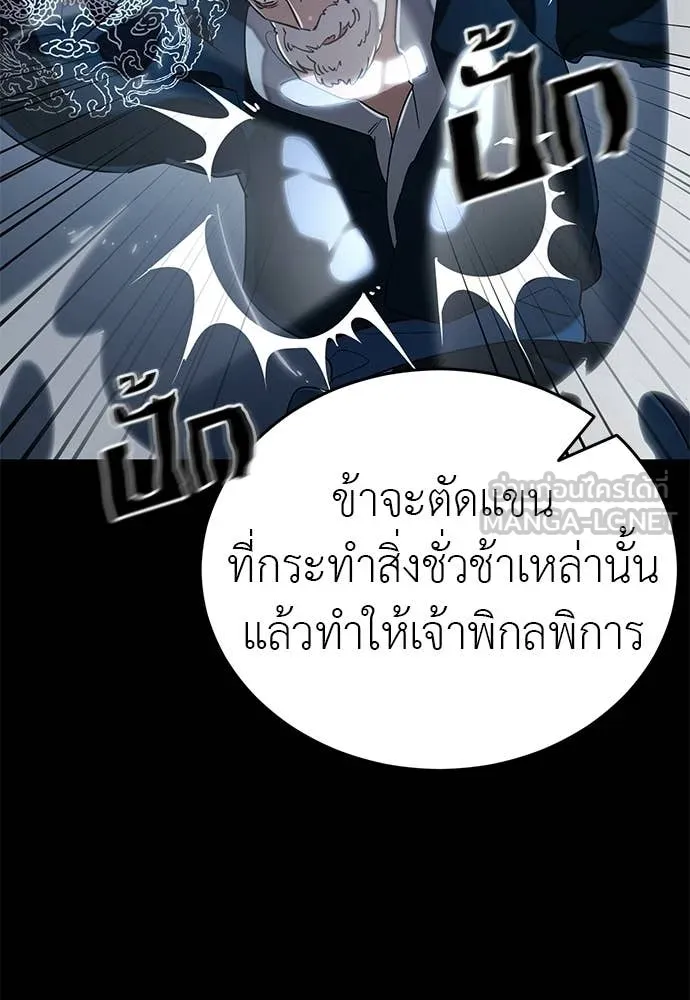 Reincarnation Path of The Underworld King ยอมรา ผู้พิพากษาจากนรก ตอนที่ 113 หน้า 123