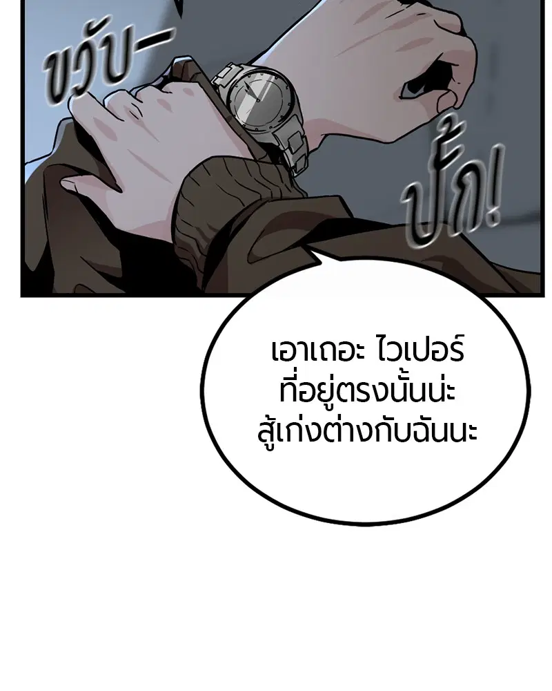 HERO KILLER ตอนที่ 4 หน้า 35