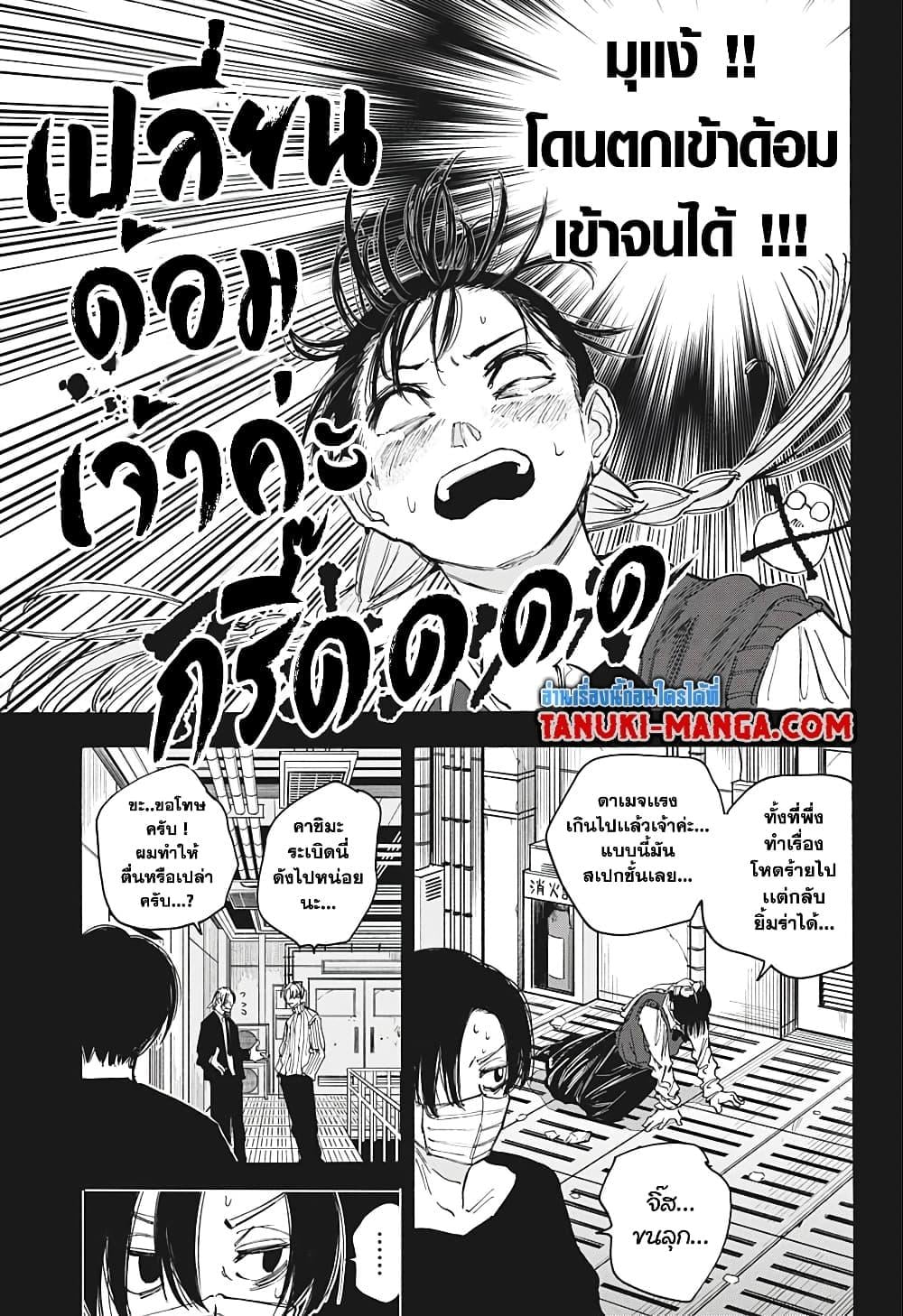 Sakamoto Days ตอนที่ 82 หน้า 19