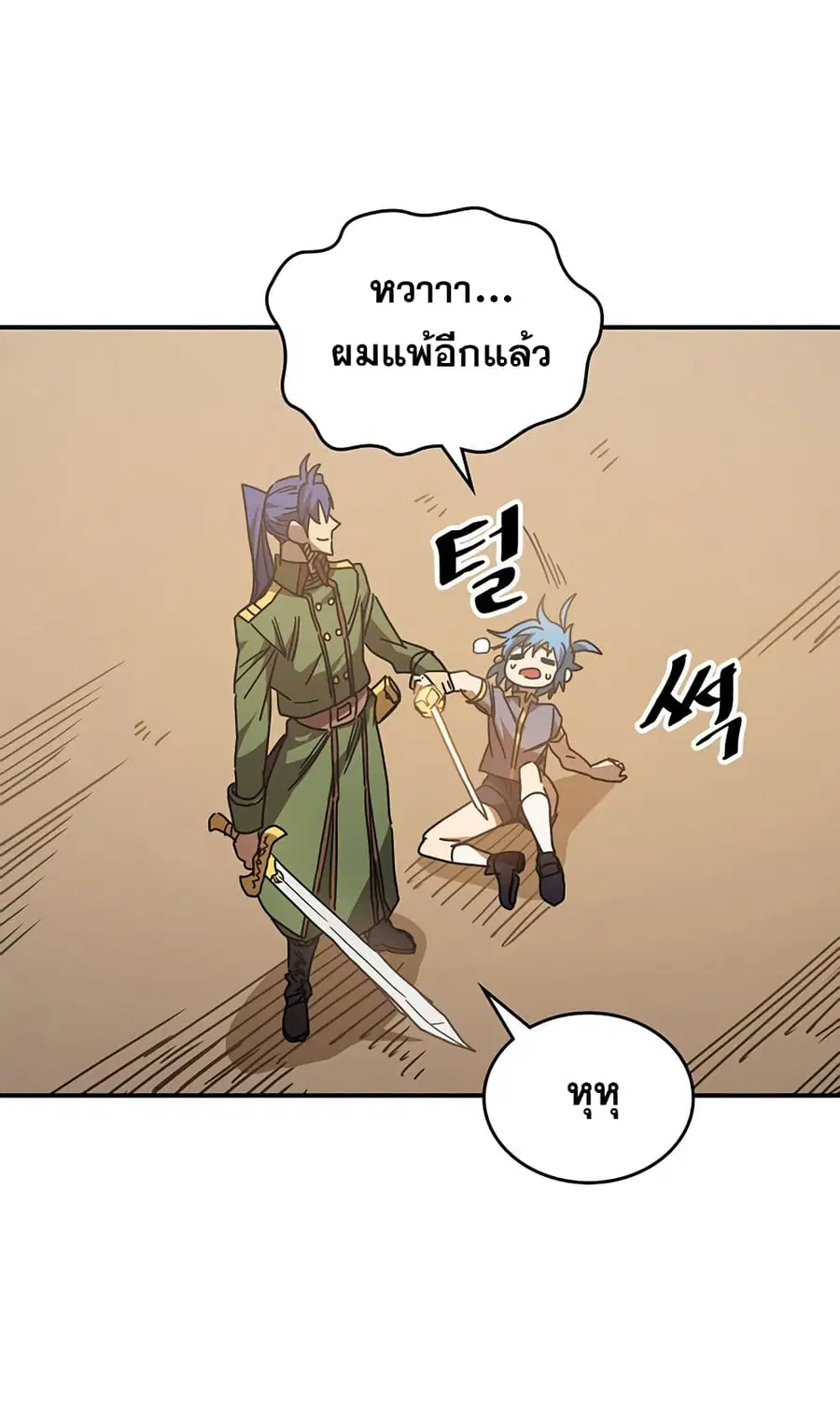 A Returner’s Magic Should Be Special ตอนที่ 125 หน้า 48