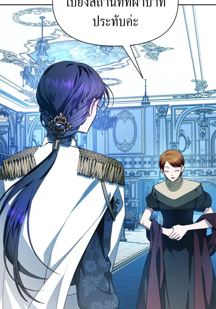 Your Throne ตอนที่ 60 หน้า 5