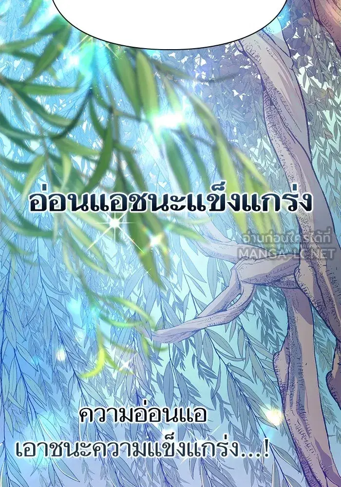 The S-Classes That I Raised (My S-Class Hunters) ตอนที่ 95 หน้า 54