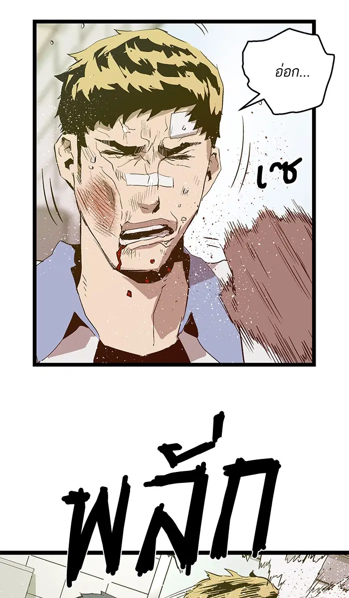 Weak Hero ตอนที่ 46 หน้า 19