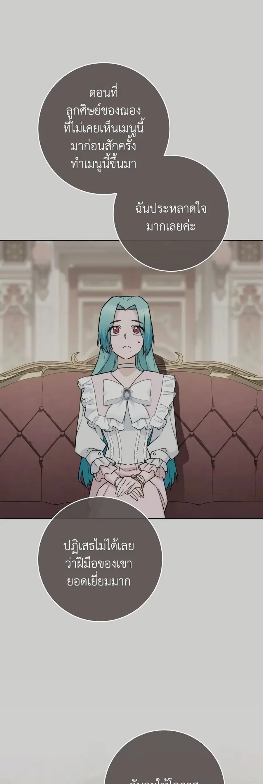 The Young Lady Is a Royal Chef ตอนที่ 133 หน้า 39