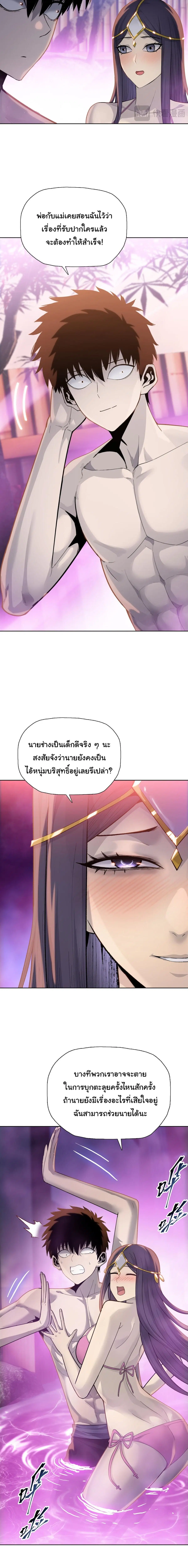 The Butcher Blade That Pierces All Realms – มีดเชือดหมูทะลุโลกา ตอนที่ 23 หน้า 12