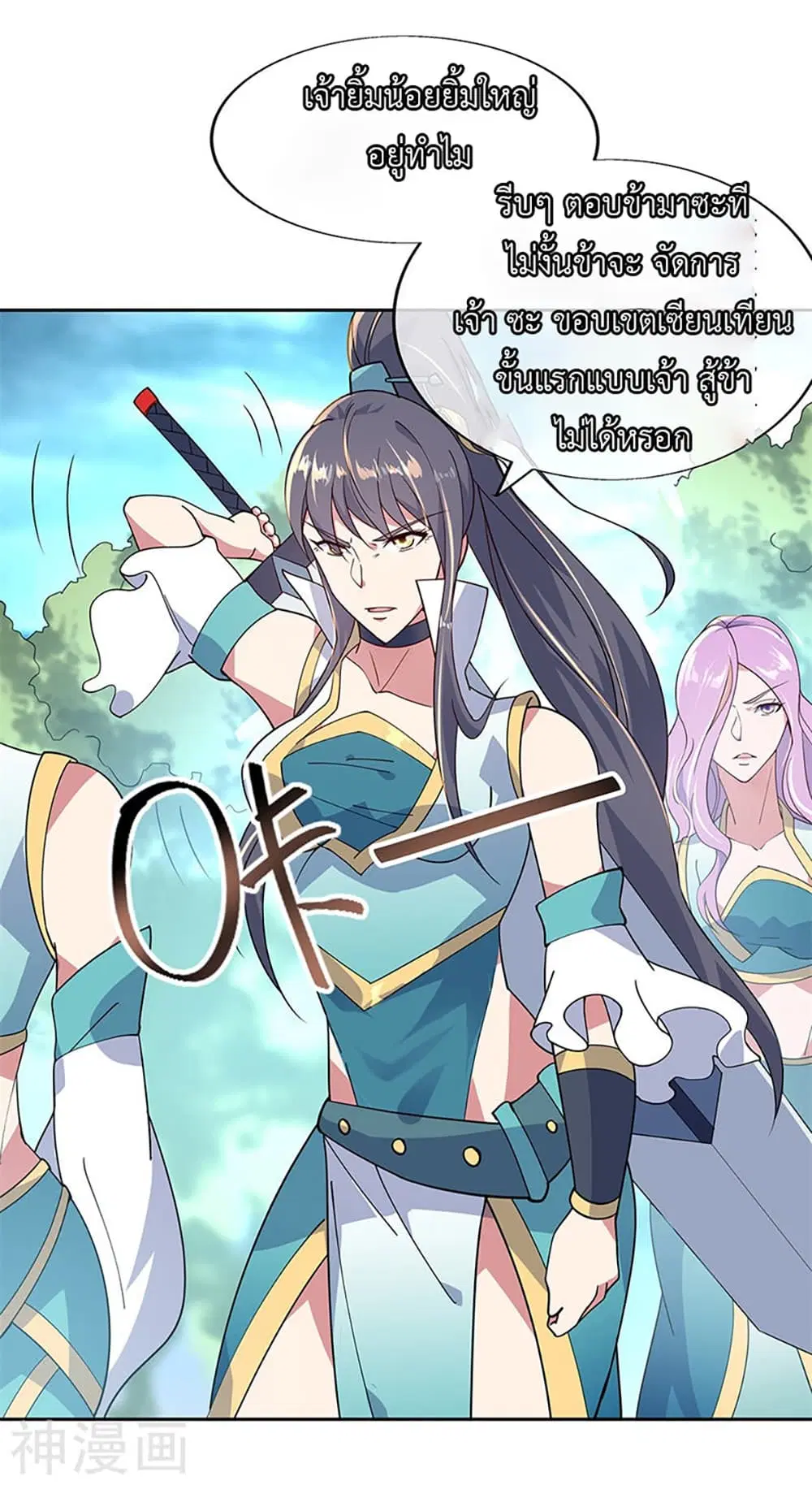 Peerless Battle Spirit (Tian Cang Zi Dongman) ตอนที่ 138 หน้า 10
