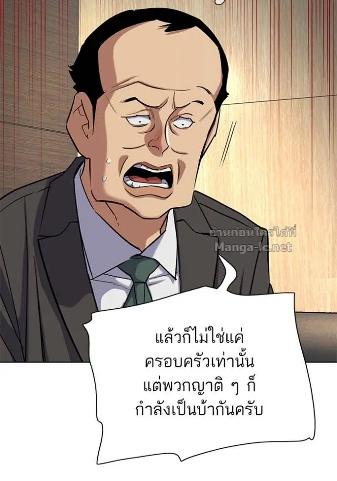 Reborn Rich ตอนที่ 159 หน้า 107