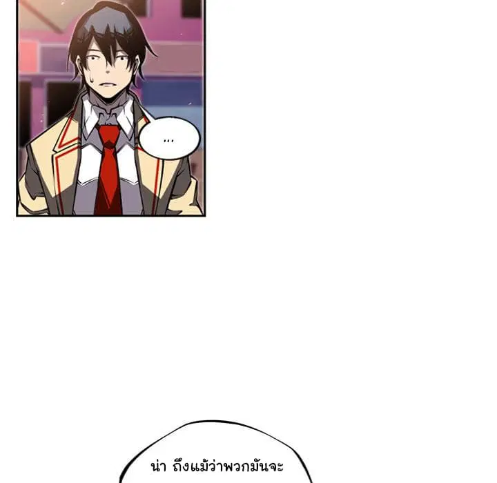 SuperNova ตอนที่ 20 หน้า 94