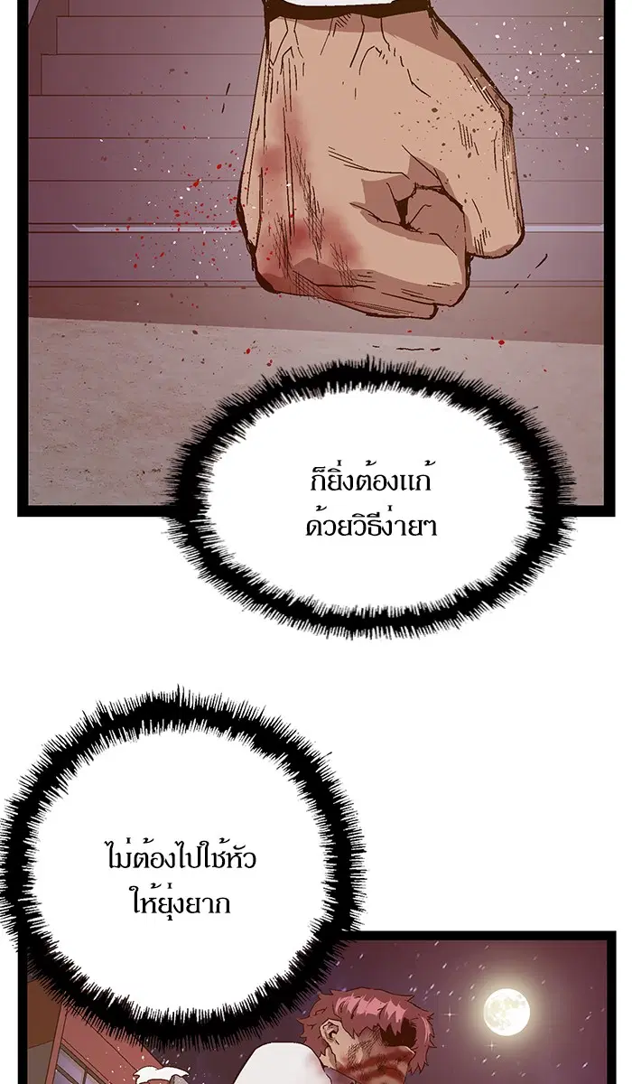 Weak Hero ตอนที่ 125 หน้า 8