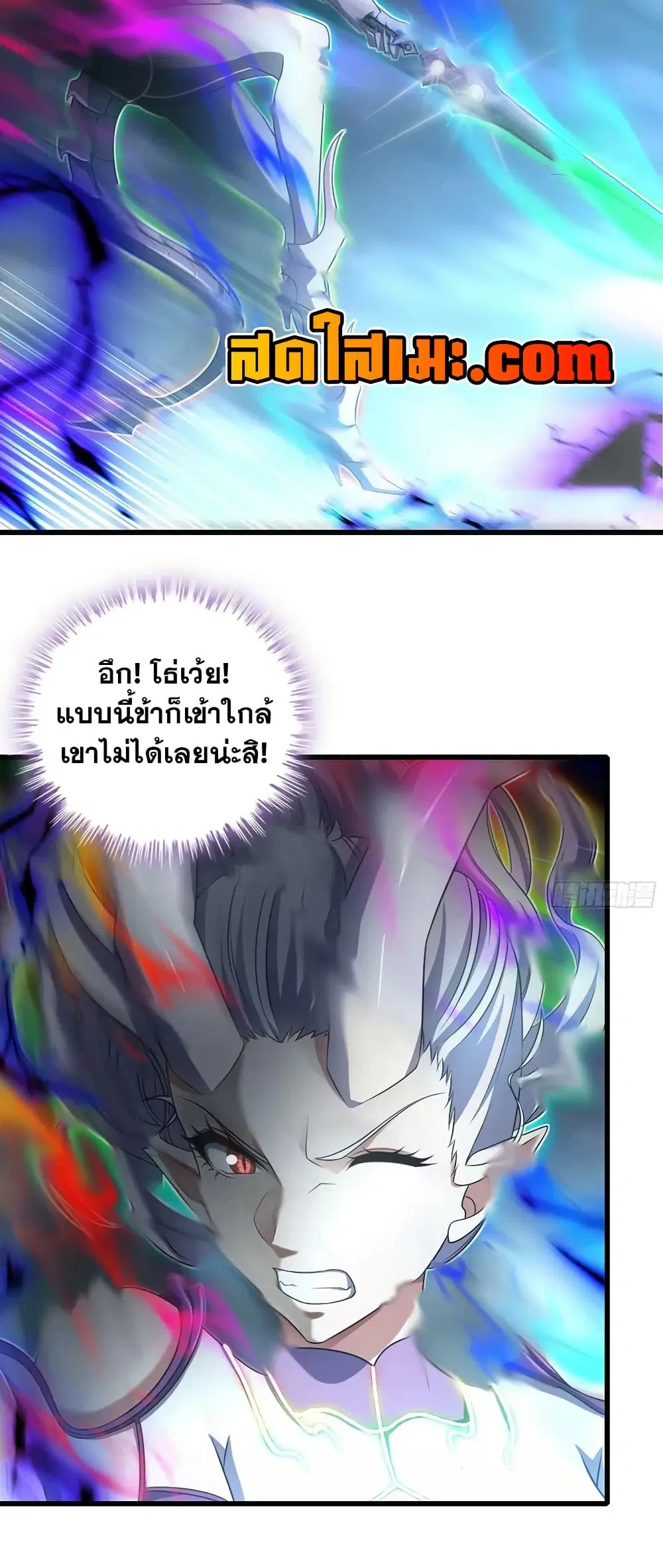 My Wife is a Demon Queen ตอนที่ 433 หน้า 7