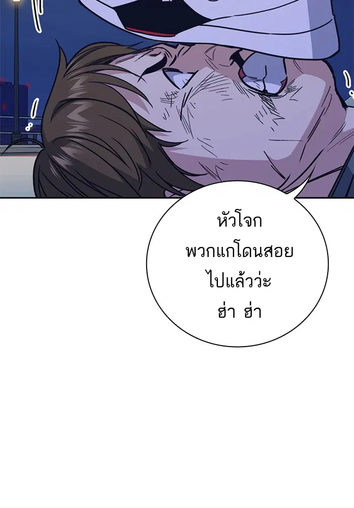 Study Group ตอนที่ 118 หน้า 7