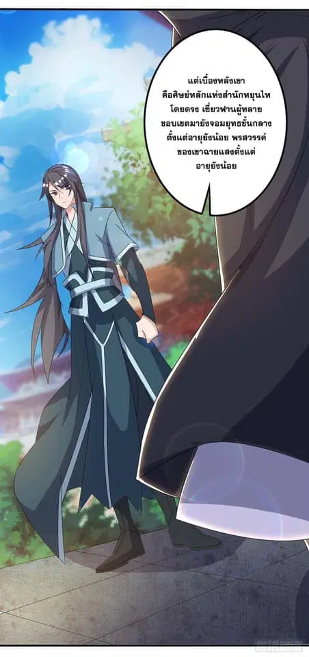 Reborn 80,000 years ตอนที่ 145 หน้า 9