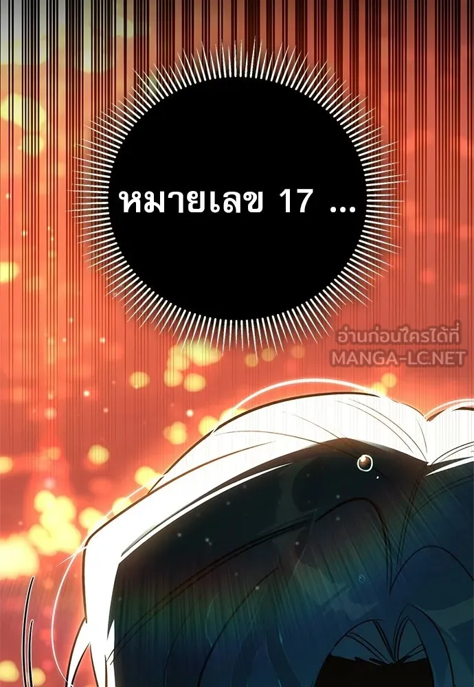 S-Class Hunter Heals with Monsters ฮันเตอร์ ระดับแกร่งกับฟาร์มมอนสเตอร์สุดป่วน ตอนที่ 51 หน้า 162