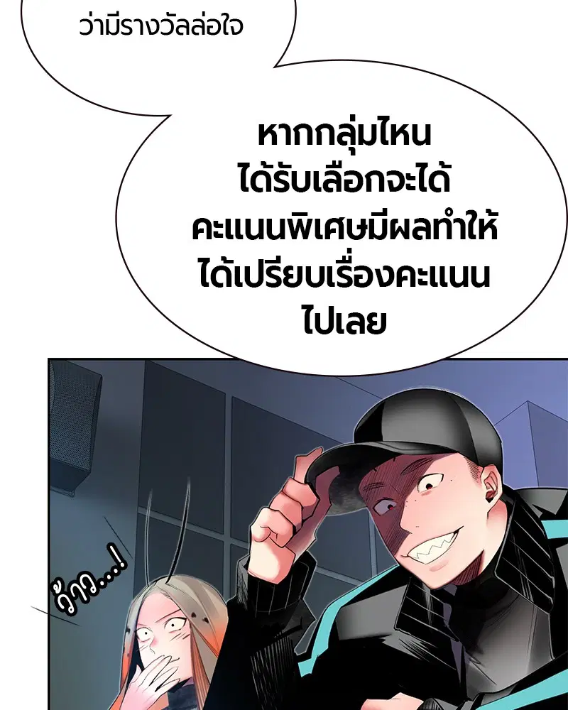 Jungle Juice ตอนที่ 30 หน้า 58