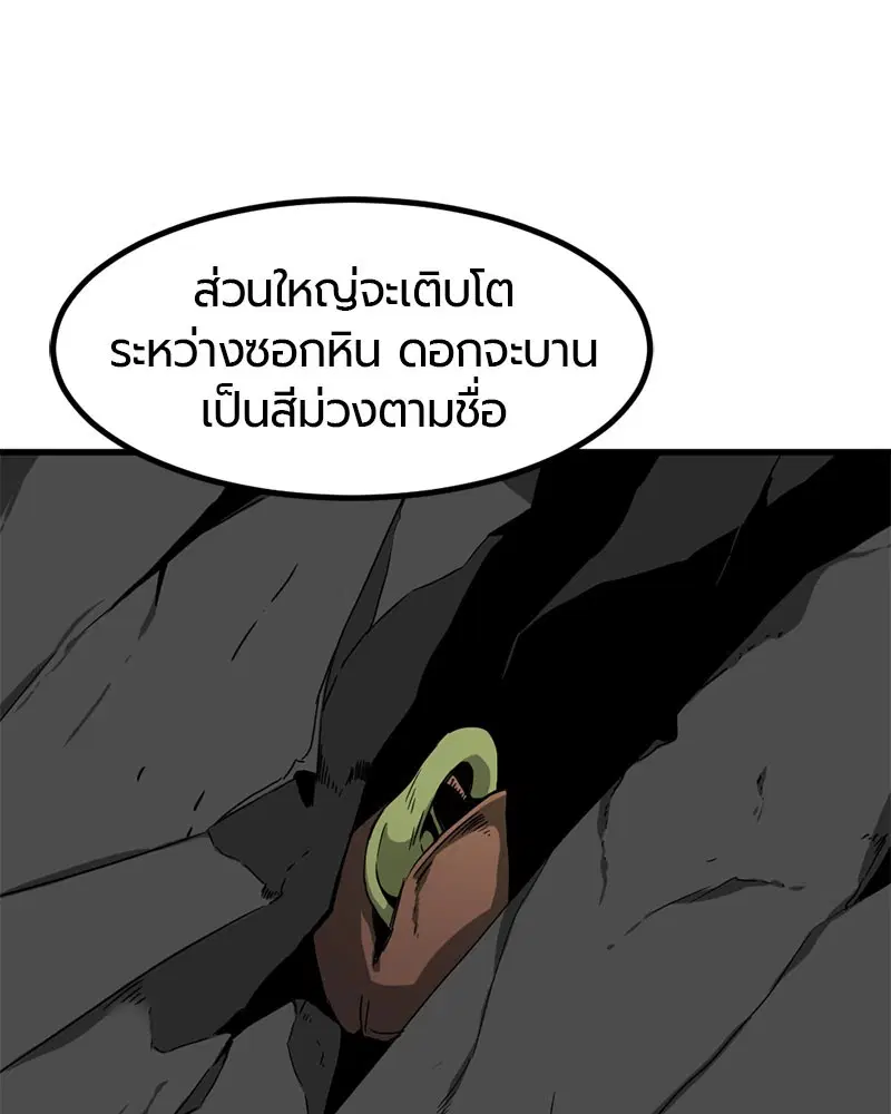 HERO KILLER ตอนที่ 21 หน้า 54