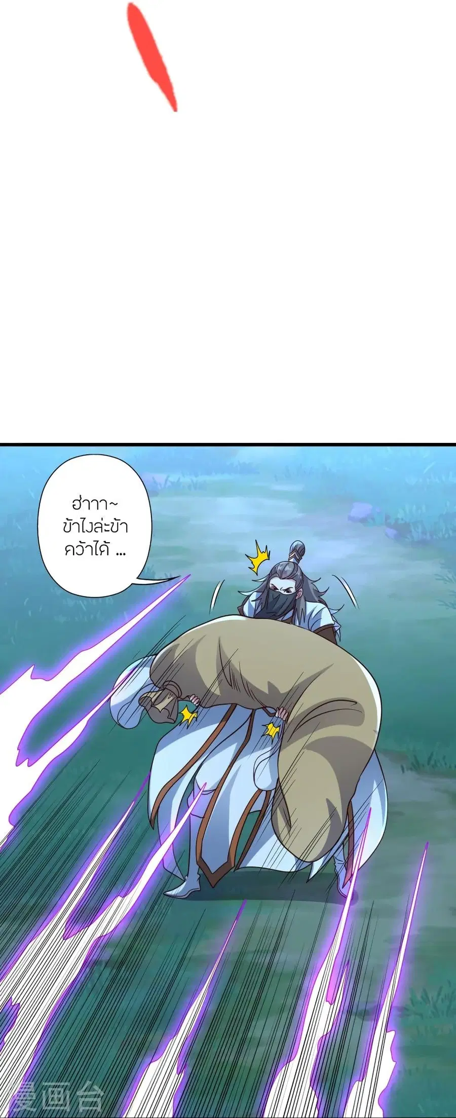 Banished Disciple’s Counterattack ราชาอมตะผู้ถูกขับไล่ ตอนที่ 325 หน้า 58
