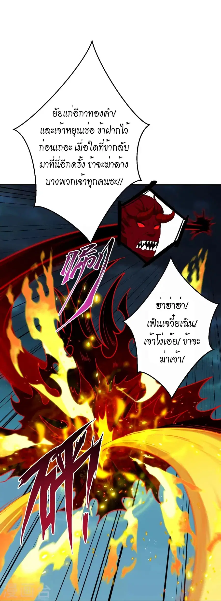 Against the Gods ตอนที่ 521 หน้า 10