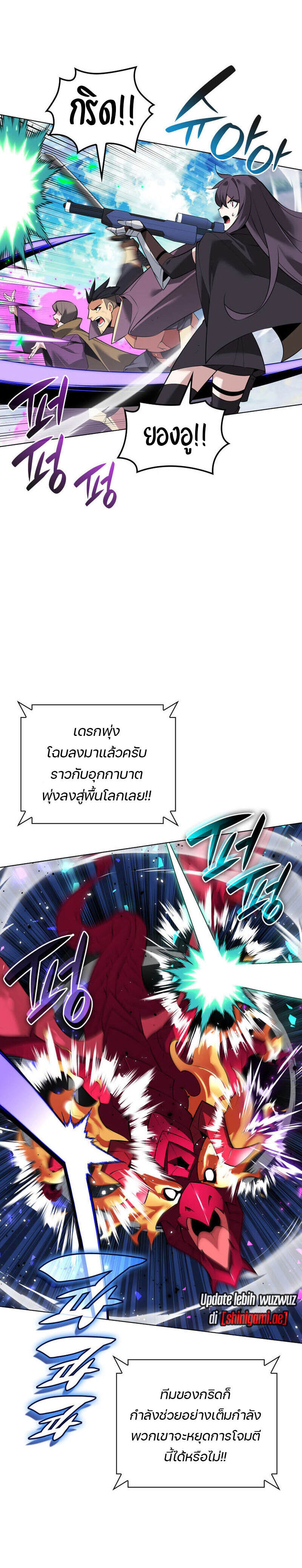 Overgeared จ้าวแห่งยุทธภัณฑ์ ตอนที่ 219 หน้า 39