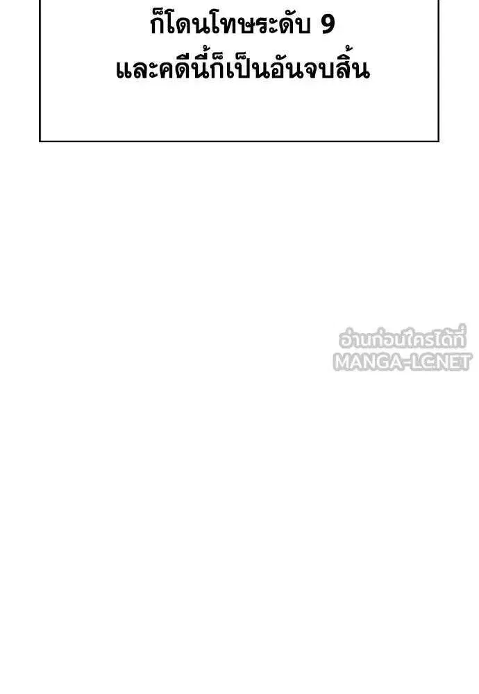 True Education ตอนที่ 227 หน้า 107