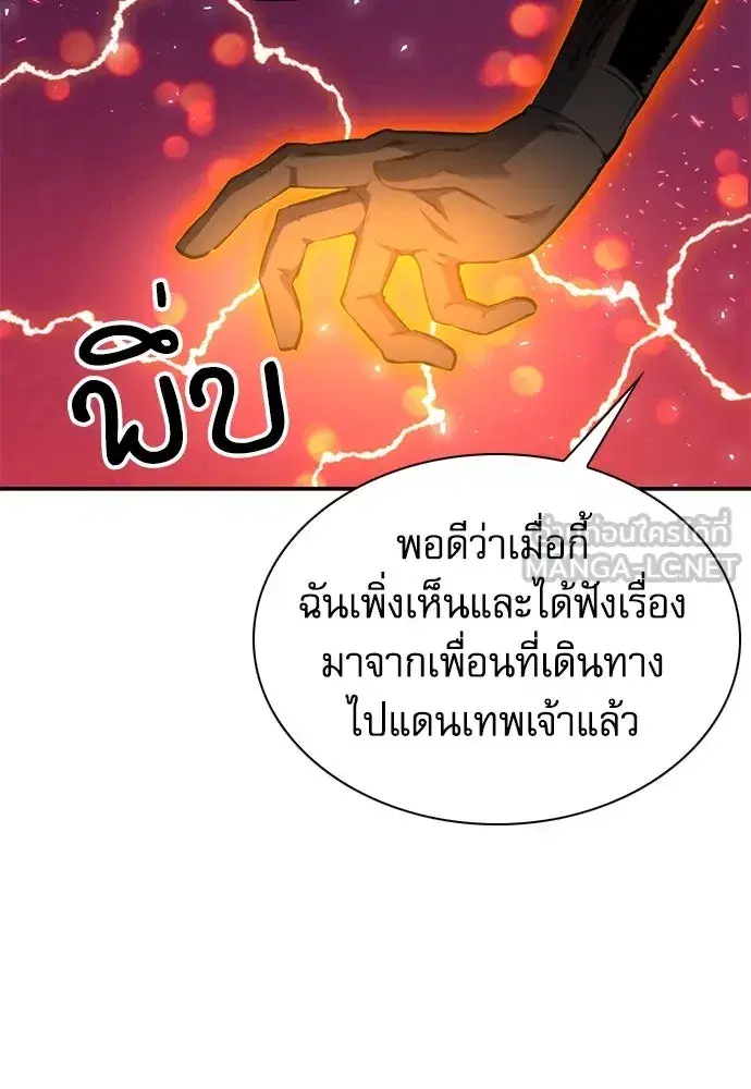 Seoul Station Druid ตอนที่ 183 หน้า 135