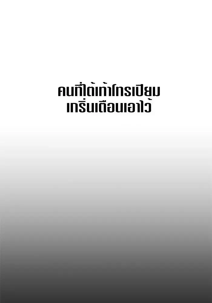 Your Throne ตอนที่ 8 หน้า 52