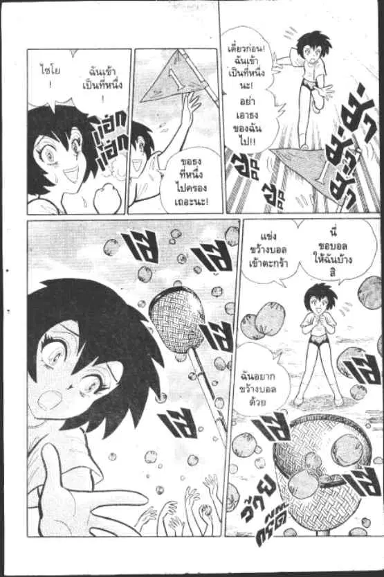 Gakkou Kaidan ตอนที่ 189 หน้า 5