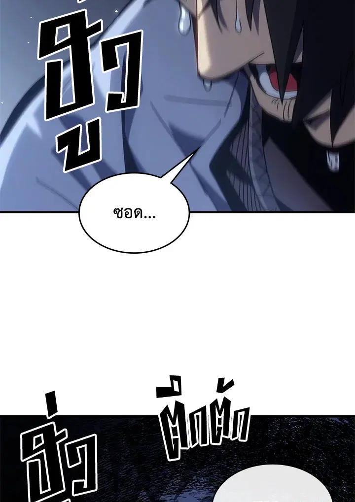 A Returner’s Magic Should Be Special ตอนที่ 235 หน้า 31