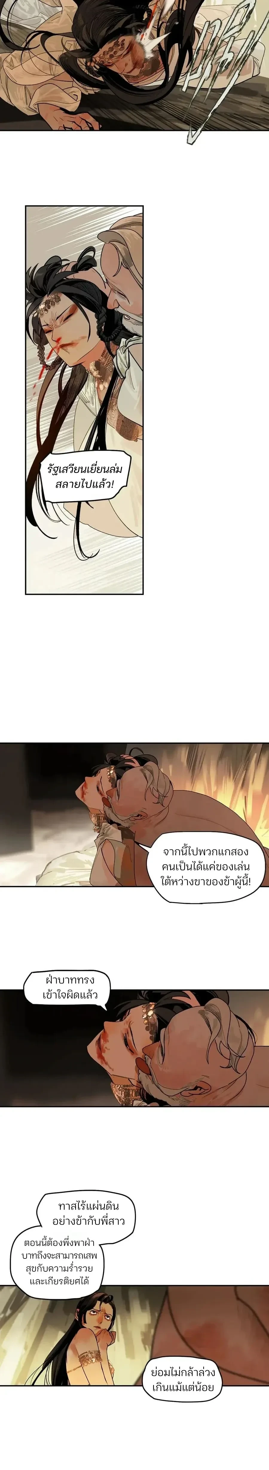 This Star – ดวงดาวดวงนี้ ตอนที่ 3 หน้า 32