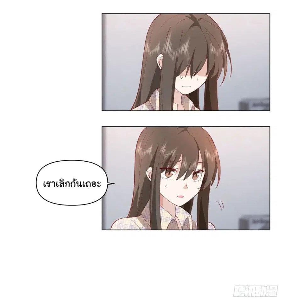 I Really Don’t Want to be Reborn ตอนที่ 83 หน้า 18