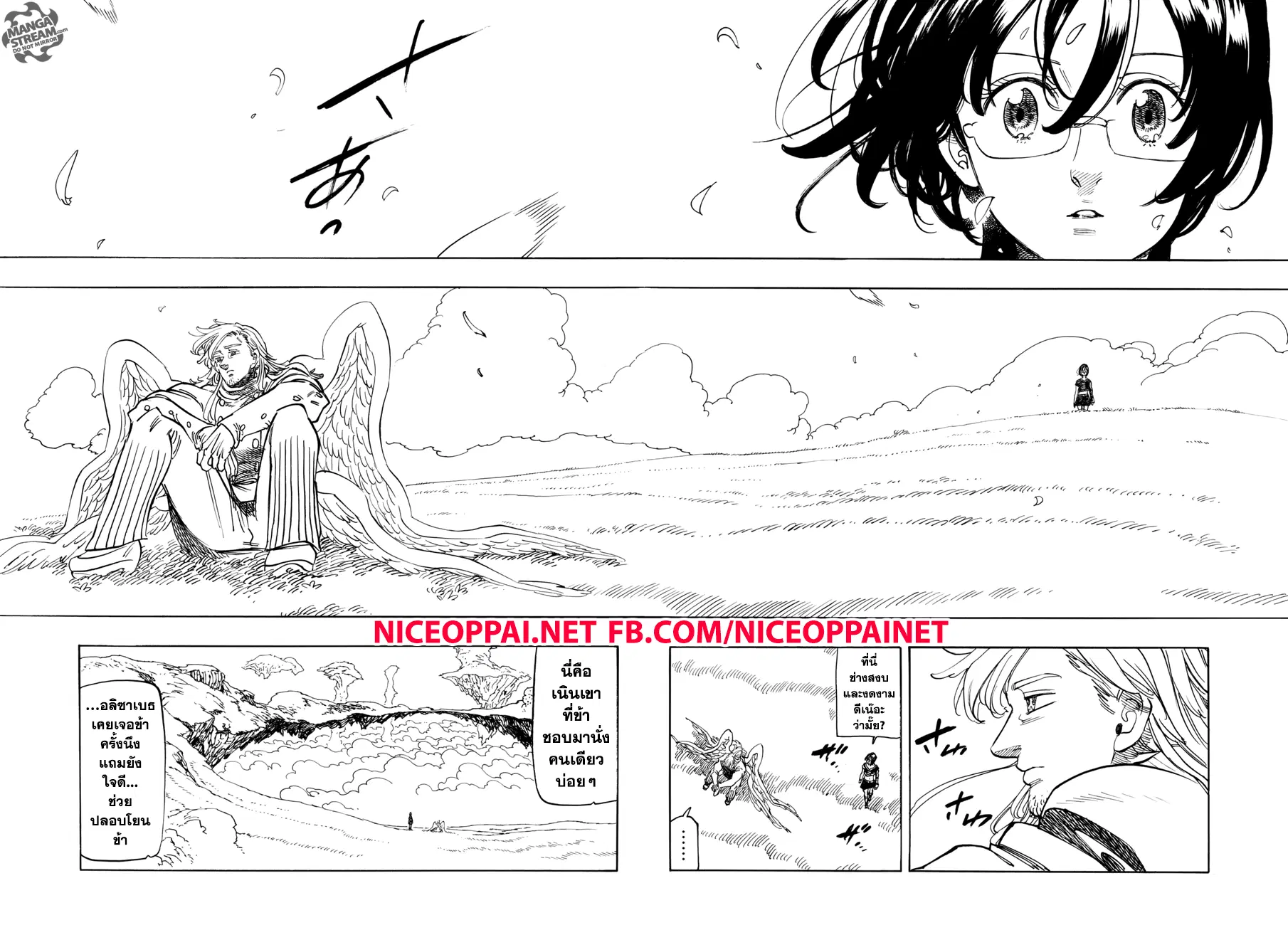 Nanatsu no Taizai ตอนที่ 282 หน้า 5