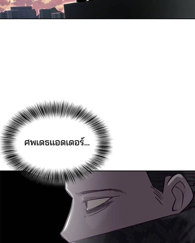 The Boy of Death ตอนที่ 95 หน้า 148