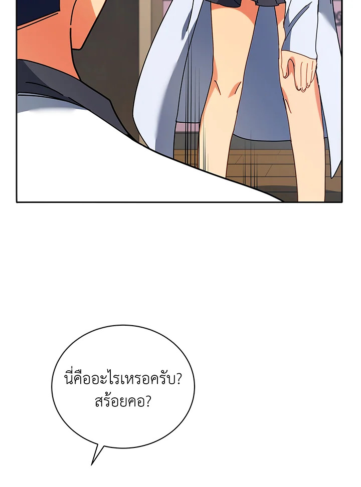 Necromancer Academy’s Genius Summoner ตอนที่ 64 หน้า 41