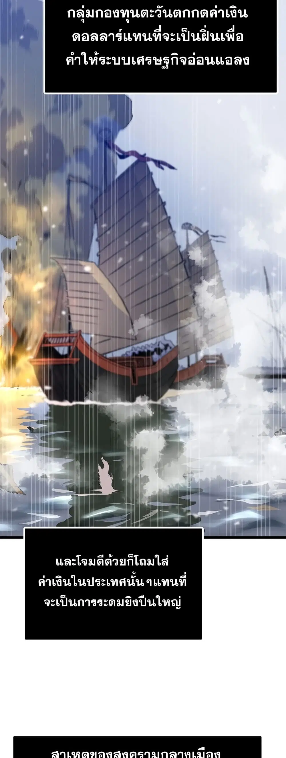 Past Life Returner ตอนที่ 8 หน้า 46