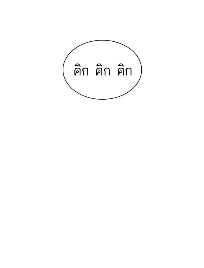 Lookism ตอนที่ 238 หน้า 137