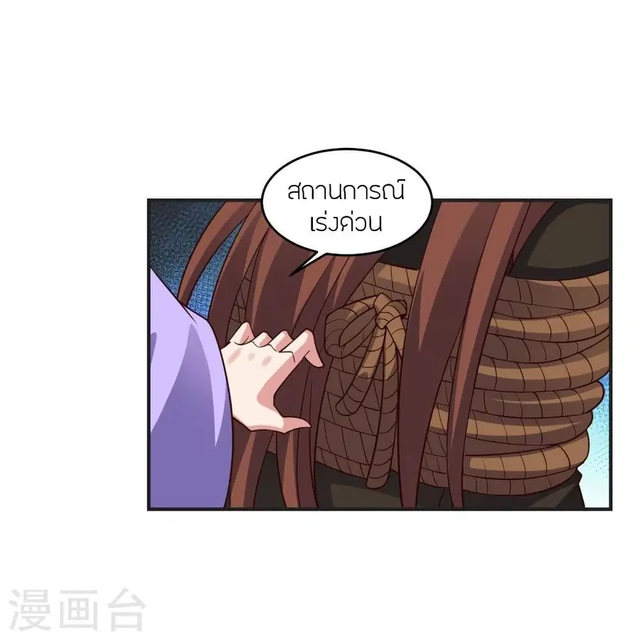 Banished Disciple’s Counterattack ราชาอมตะผู้ถูกขับไล่ ตอนที่ 341 หน้า 46