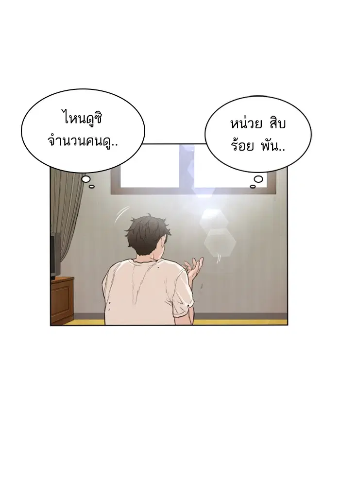 How to Fight ตอนที่ 1 หน้า 294
