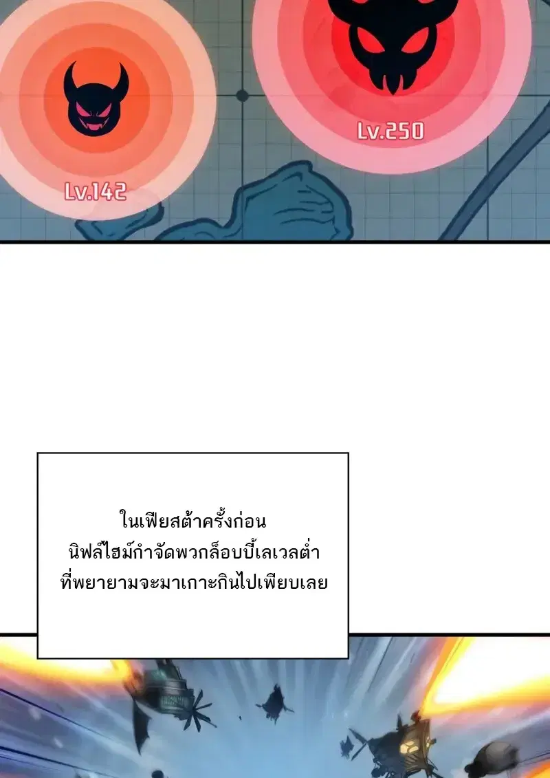 Pick Me Up ตอนที่ 181 หน้า 100
