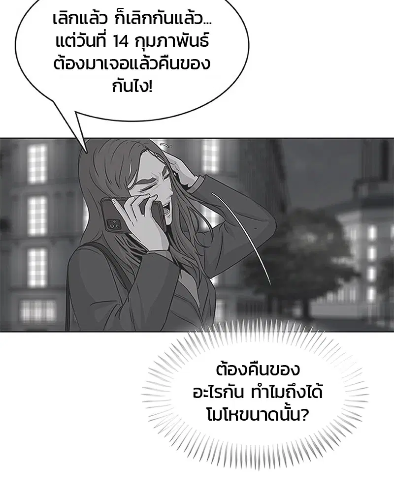 Kitchen Soldier ตอนที่ 79 หน้า 39