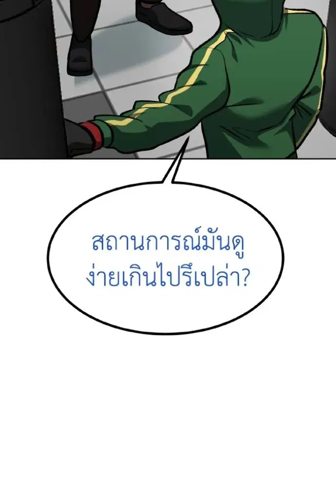 King of the Octagon ตอนที่ 128 หน้า 115